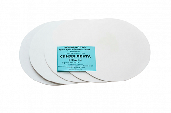 Фильтры обеззоленные, синяя лента, d 220 мм (арт. 12004637)